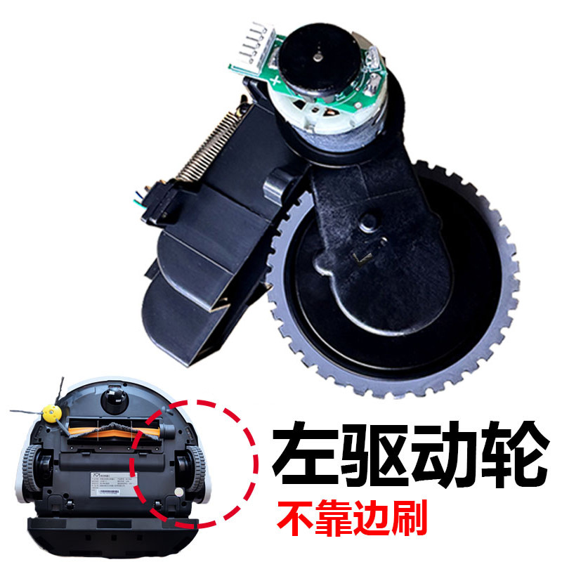适配veniibot哇力N1 N1max拖扫地机器人原装专用配件驱动轮车轮子