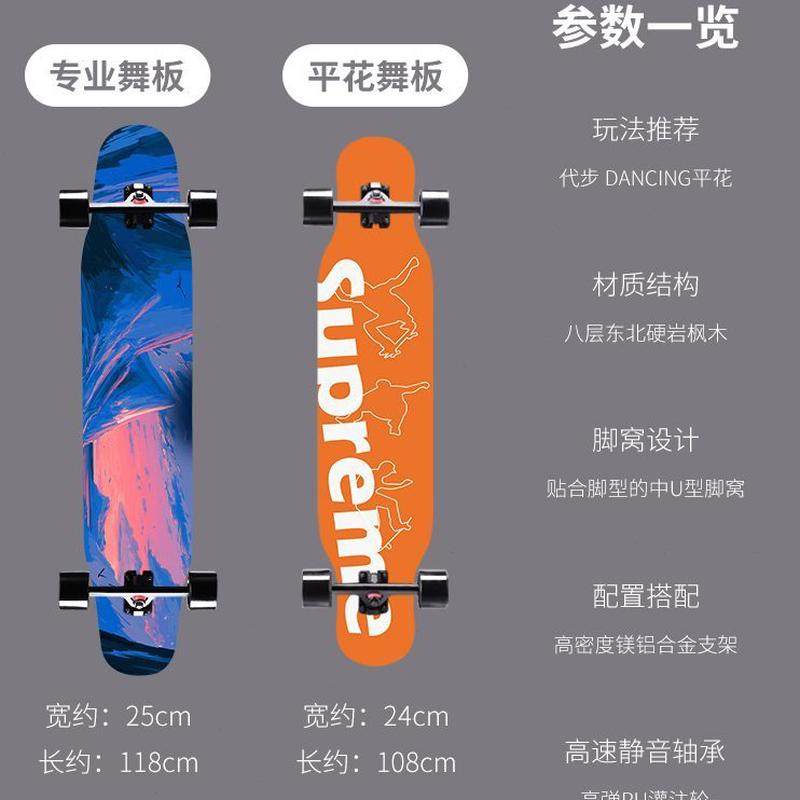 滑板专业板街四轮儿童板舞公路青少年男女双翘板刷成年儿童长板