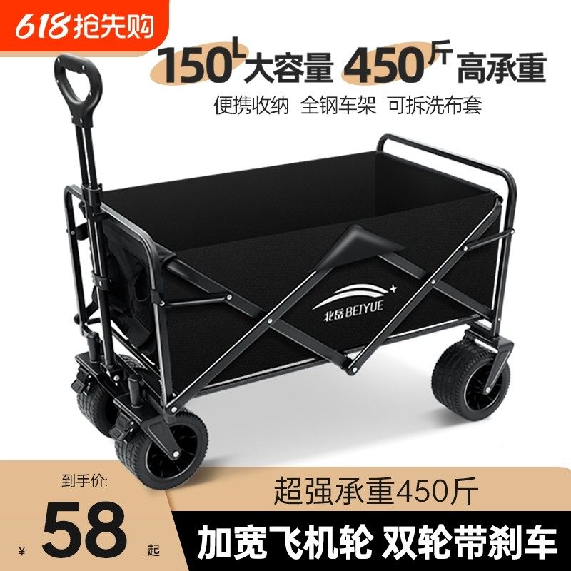 露营车户外可折叠推车超大营地车野餐车拖车野营手拉杆摆摊小推车,户外/登山/野营/旅行用品,户外营地车,淘宝优惠券,粉丝福利购,淘宝优惠卷