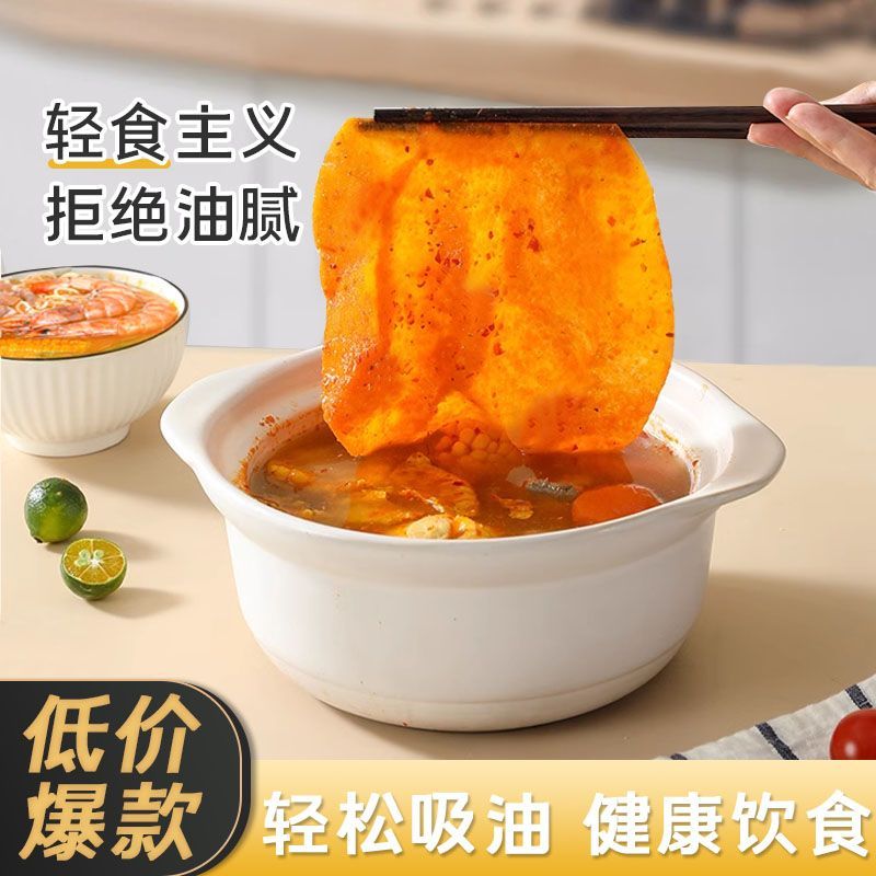 【天猫正品】厨房食物专用吸油纸汤用煮炖喝煲汤去油炸食用滤油纸