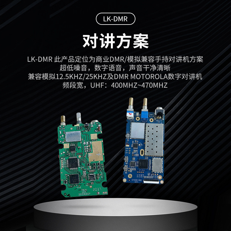 470MHzDMR/模拟对讲方案开发低噪音宽频段对讲机发射主板PCB板