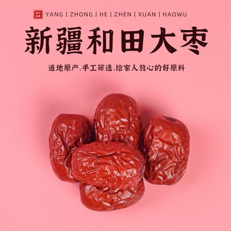 新疆红枣特级和田大枣特产特大灰枣干可夹核桃大枣子干果零食