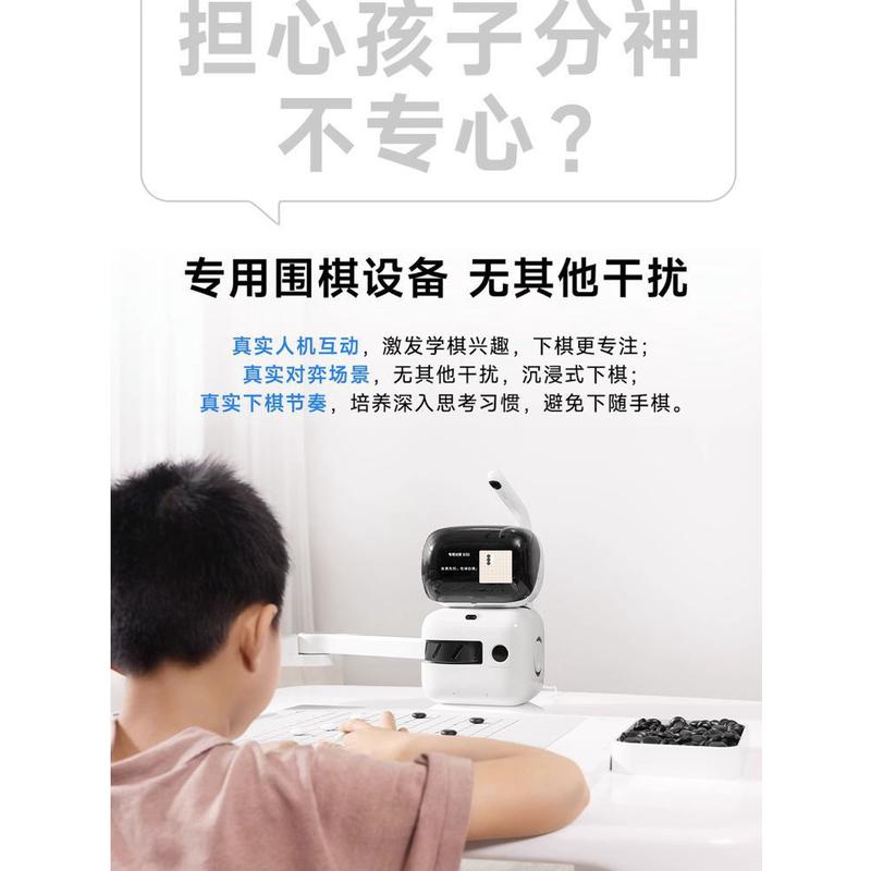 专业版 元萝卜围棋  下棋围棋机器人智能儿童