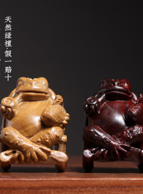 天然绿檀紫檀木雕蟾蜍摆件金蟾吉祥物手把件书桌摆件乔迁送人礼物