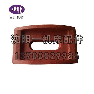 沈阳机床厂 CA6136车床配件 尾座压板 台尾压板 尾架压板