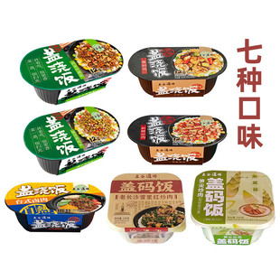 新货五谷道场自热型速食方便拌面大西北油泼辣子山西刀削面免煮盒