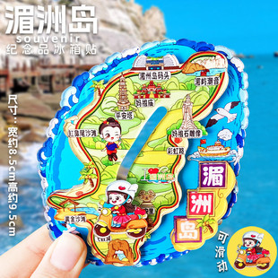 【湄洲岛】磁性冰箱贴福建莆田城市旅游纪念黄金沙滩妈祖庙彩虹路