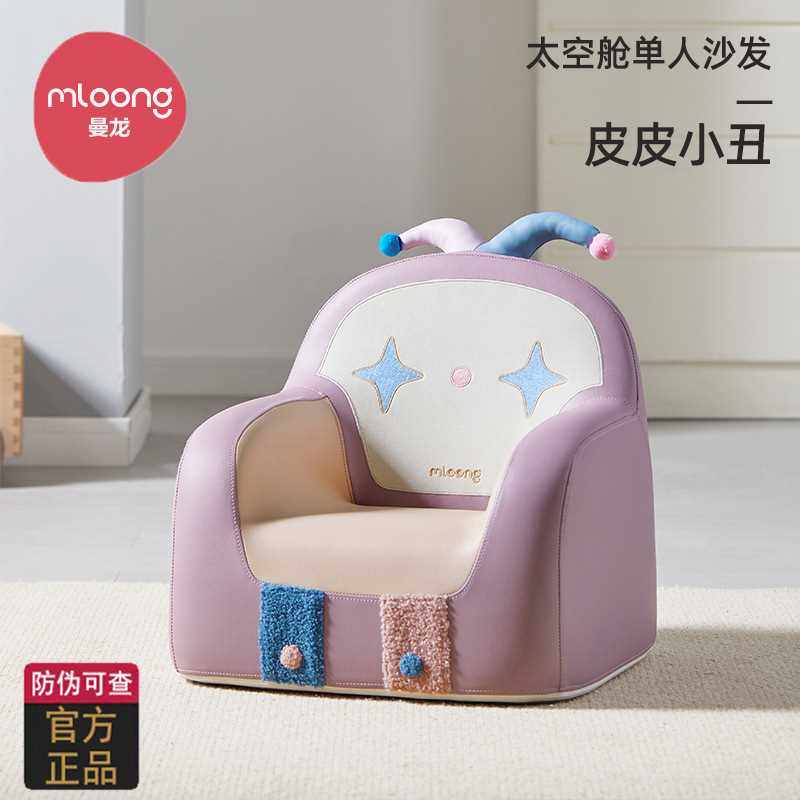 儿童沙发曼龙太空舱宝宝沙发婴幼儿学坐卡通凳懒人小沙发阅读椅子,农机/农具/农膜,播种栽苗器/地膜机,淘宝优惠券,粉丝福利购,淘宝优惠卷