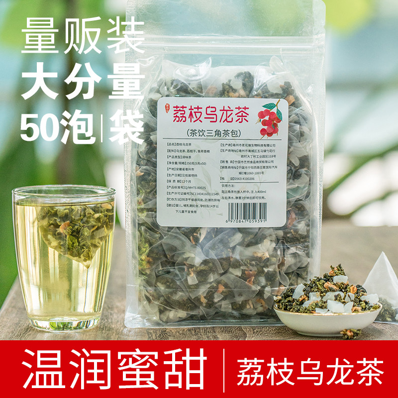 新日期50包荔枝乌龙茶包花果茶蜜桃乌龙茶花茶组合水果茶冷泡茶袋