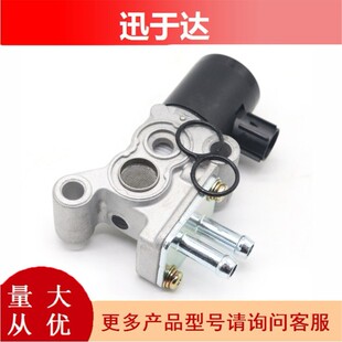 适用本田思域讴歌1.6L1.8L怠速马达怠速空气控制阀36450-P2J-J01