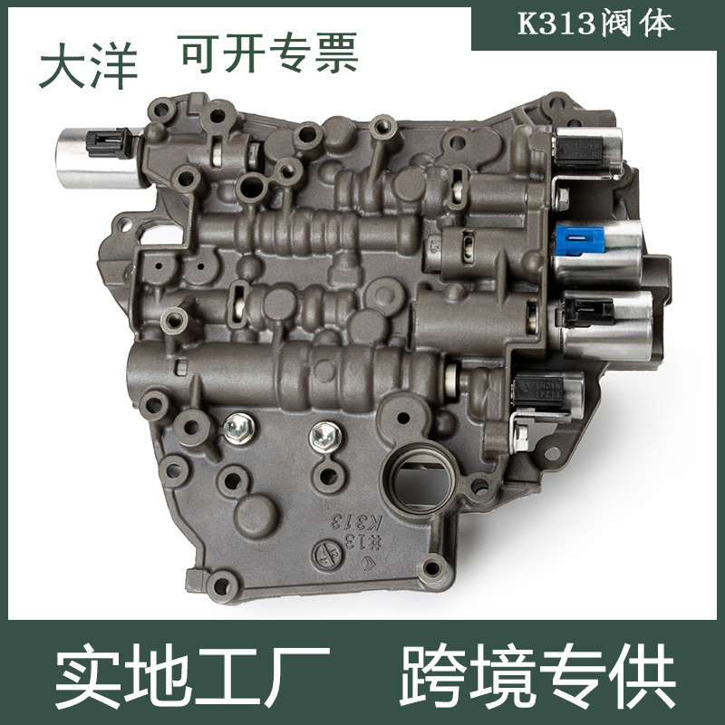 K313CVT自动变速箱阀体适用丰田花冠卡罗拉汽车零配件KA313