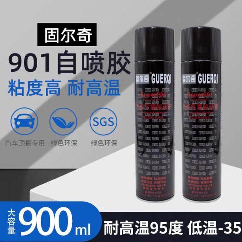 固尔奇901氯丁雾化胶水室外铝塑板广告喷绘布专用耐高温胶水,文具电教/文化用品/商务用品,胶水,淘宝优惠券,粉丝福利购,淘宝优惠卷