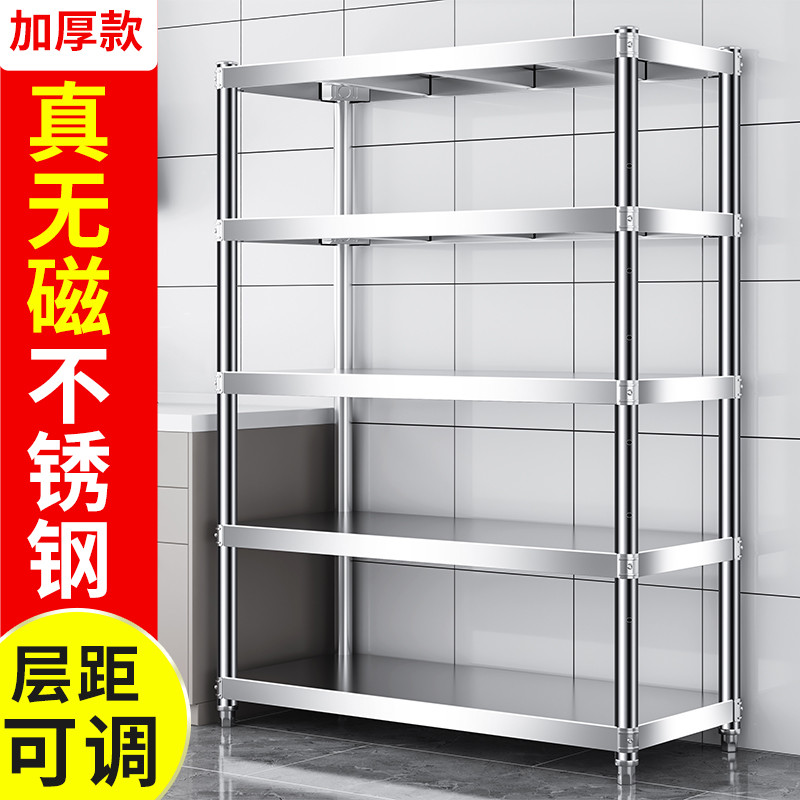 置物架货架五层厨房收纳5层架落地式用架子多层加厚不锈钢储物