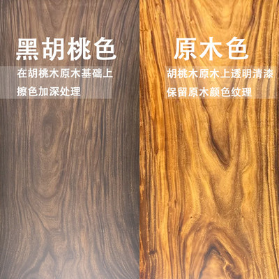 南美胡桃木实木大板茶桌原木办公会议餐桌整板北美黑胡桃现代简约