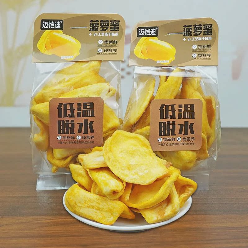 速发小包装恺迪菠萝蜜干脆片迈下午茶点小吃水果干办公休闲追剧小
