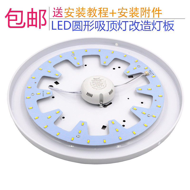 LED灯片暖光照明灯珠家用吸顶灯板改造灯盘 替换圆形灯条贴片灯芯,家装灯饰光源,LED球泡灯,淘宝优惠券,粉丝福利购,淘宝优惠卷