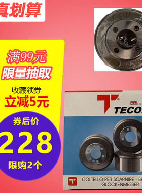 原装限量意大利TECON铲皮刀红T碗刀801铲子皮机配件皮革削皮元刀
