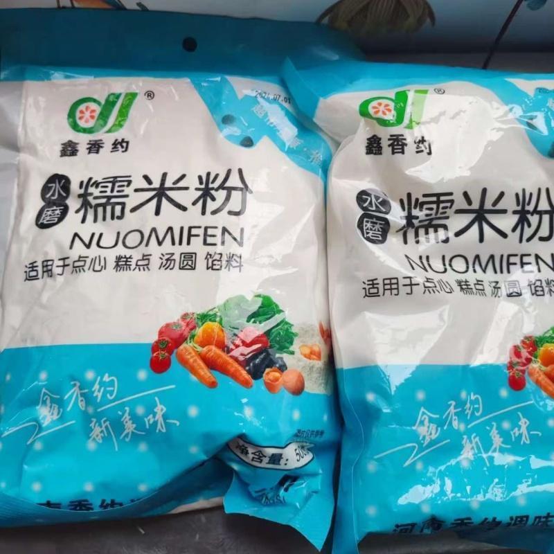 速发水磨纯糯米粉雪媚娘家用南瓜饼家庭装汤圆粉做青团正宗农家糯