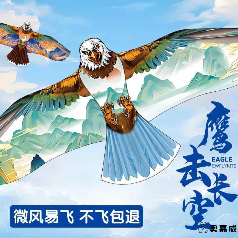 小学生风筝微风易飞儿童大人初学者专用仿真立体大型老鹰户外玩具