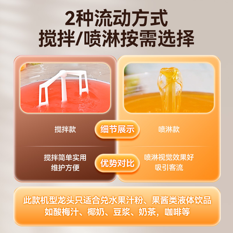 美莱特商用冷饮机酸梅汤单缸50升大圆缸饮料机制冷搅拌喷淋果汁机