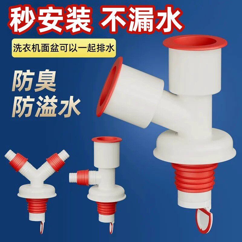 下水管接口对接器洗衣机y型排水管厨房洗菜盆地漏接头通用防厂家