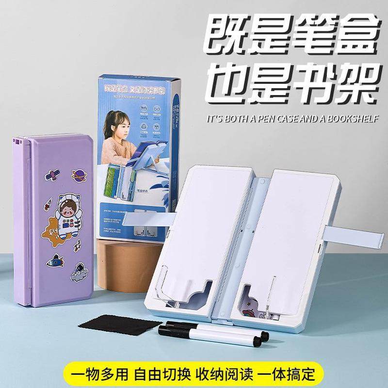 支架孩儿童学生笔袋笔盒网红阅读书架铅笔盒小学生女多功能文具盒,文具电教/文化用品/商务用品,文具盒,淘宝优惠券,粉丝福利购,淘宝优惠卷