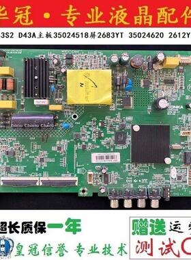 康佳LED43S2 D43A主板 35024518 屏2683YT 35024620 2612YT K1000