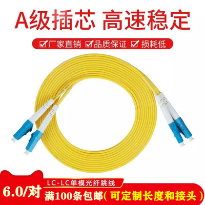 3米单模双芯光纤跳线LC-LC转小方头电信级5米10米15M网络级尾纤线