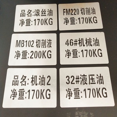 镂空字喷漆模板铁皮不锈钢刻字活动组合数字字母电梯工地模板定制