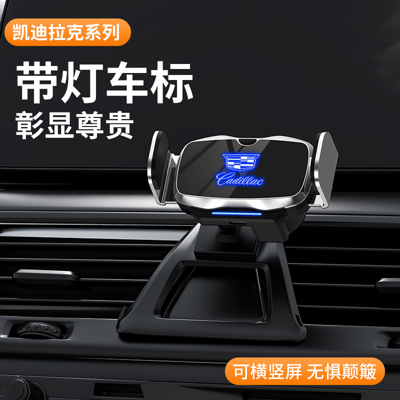 适用于凯迪拉克CT5CT6CT4XT4XT5XT6车XTSATSL车载手机支架
