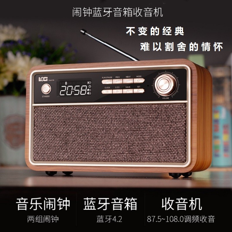 朗技 D29收音机古典音响一体木质多功能音乐闹钟定时开关蓝牙音箱