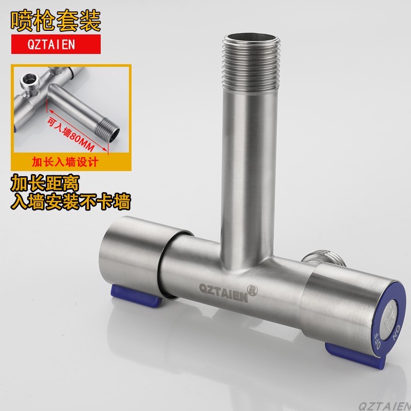 不锈钢一进二出三角阀双开关加长款龙头分水器双控热马桶三通卫浴