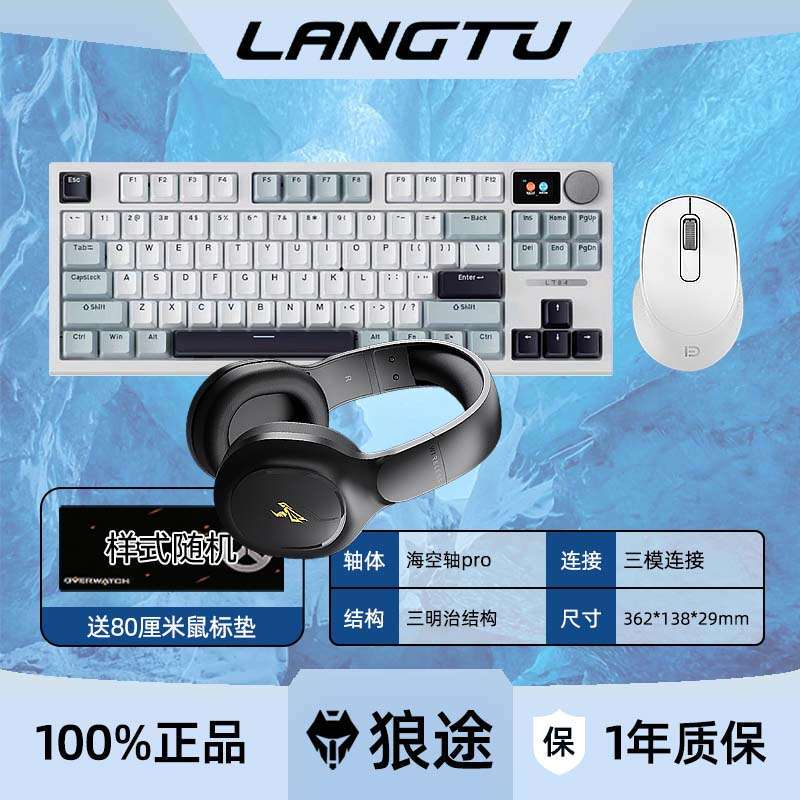 狼途LT84无线蓝牙双模机械键盘鼠标套装手机电脑办公有线小键盘