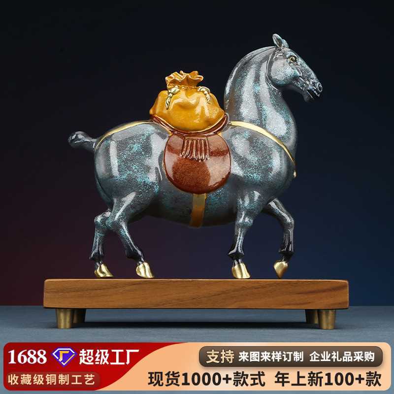 铜天下彩铜《马上有钱》马摆件家居办公室祝礼品装饰品摆设