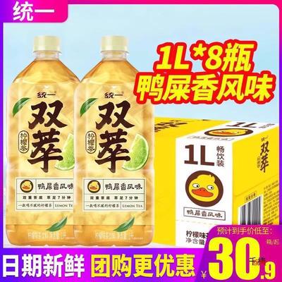 新货统一双萃柠檬茶饮料1000ml*8瓶整箱包邮大瓶装清爽解腻鸭屎香