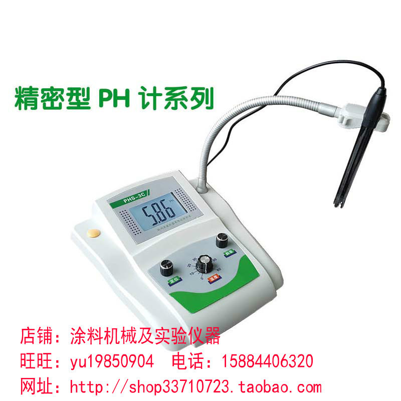 油漆涂料油墨检测试验仪器精密台式数显PH计酸度计PHS-25PHS-3C