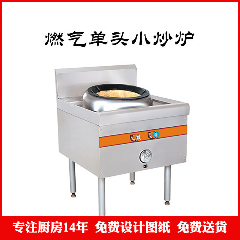 厨房设备节能厨房设备餐厅猛火炉商用猛火炉不锈钢灶台商用中央