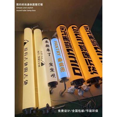 亚克力圆柱圆形通体发光灯箱网红led广告牌户外悬挂创意门头招牌