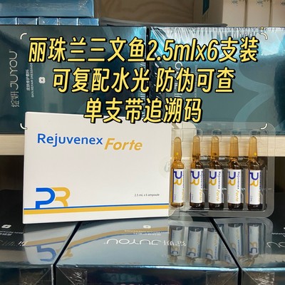 特惠韩国丽珠兰三文鱼水光精华原液补水提亮修复收缩毛孔滚针