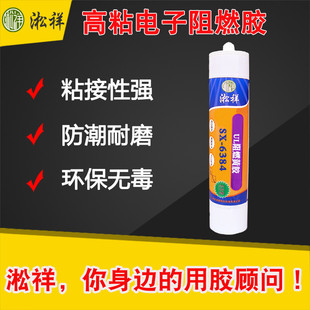 ＵＬ安规黄祥 安规黄胶 淞胶sx 6384阻燃黄胶