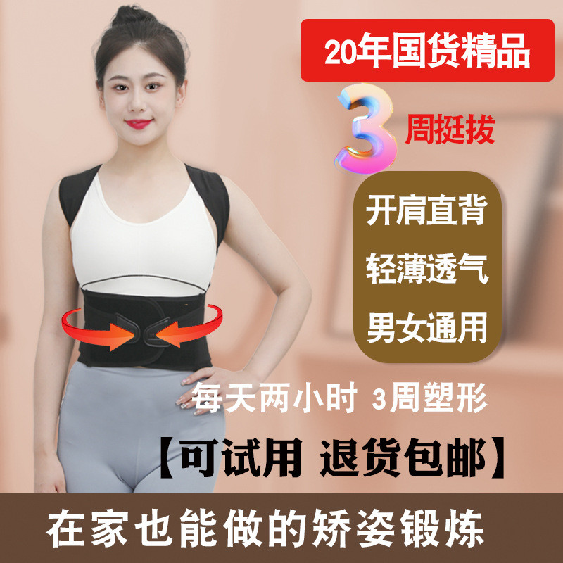 驼背矫正器女成年男隐形成人学生青少年儿童纠正驼背神器治驼背