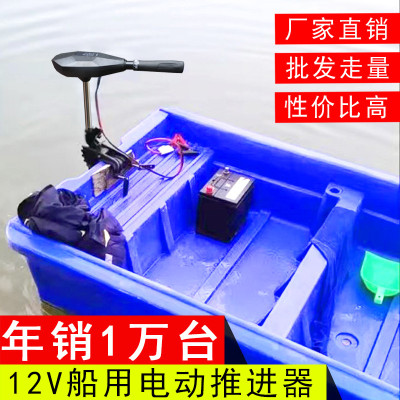 12v无刷电动船用推进器充气船外机橡皮艇船马达塑料船螺旋挂桨机