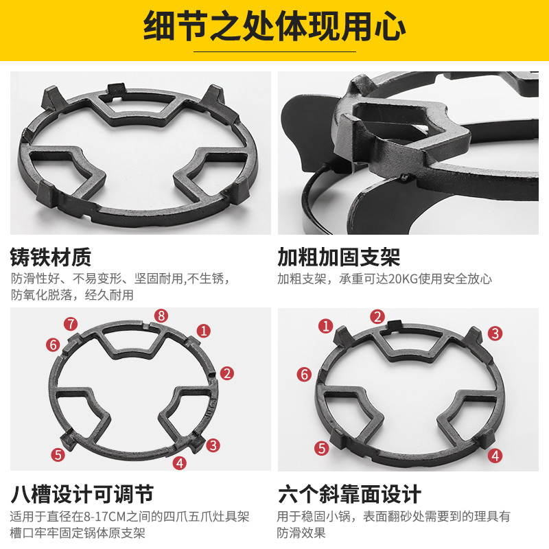 燃气灶架托煤气灶支架四五爪通用防滑小锅架辅助炒菜炉架奶锅架子