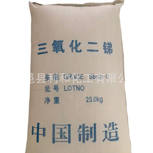 厂家现货三氧化二锑氧化锑氧化卤阻燃剂无锑