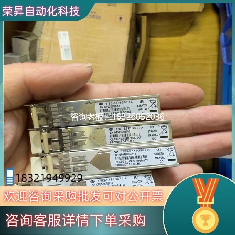 拍前询价现货1783-SFP1GSX议价