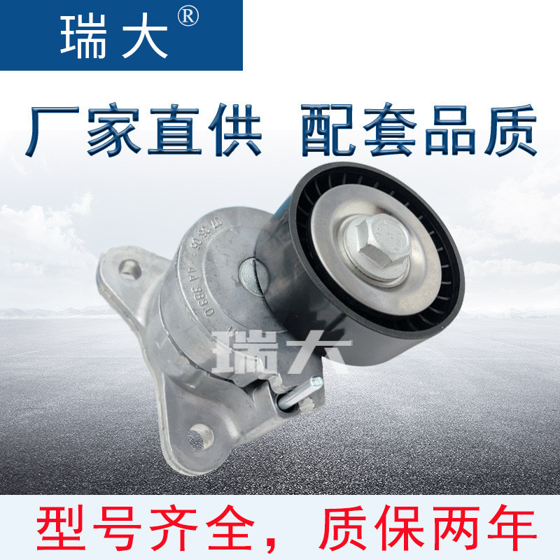 厂家现货04891595AA，04891595AB适用三菱汽车皮带涨紧轮涨紧器