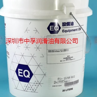 出光机械油DAPHNE MU32 MIST 68机床雾化导轨油设备油 MULTI