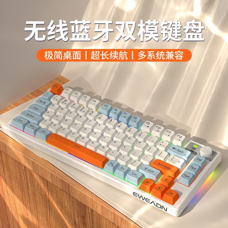 前行者V75无线蓝牙键盘机械手感静音女生办公键盘鼠标套装高颜值