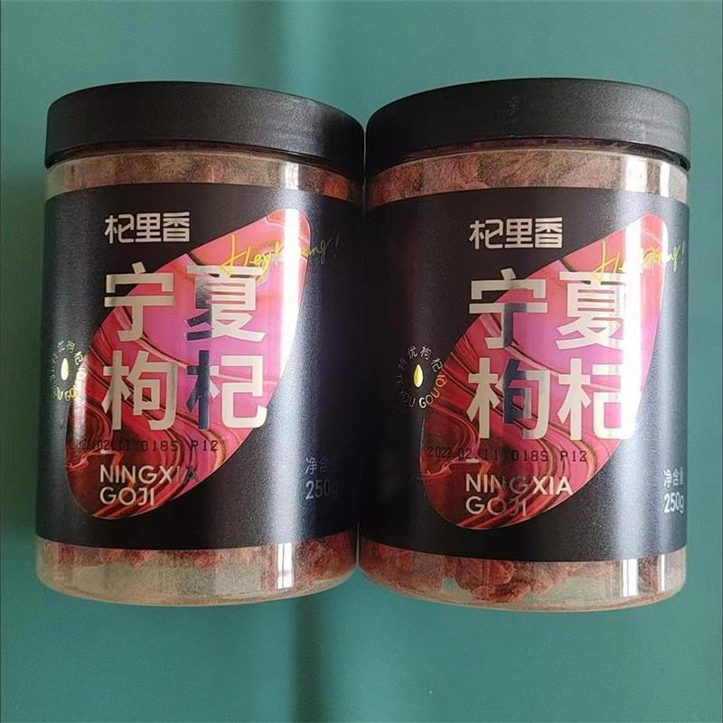 速发特级枸杞子500g/50g正宗新货宁夏罐装红枸杞大粒杞苟3a4a