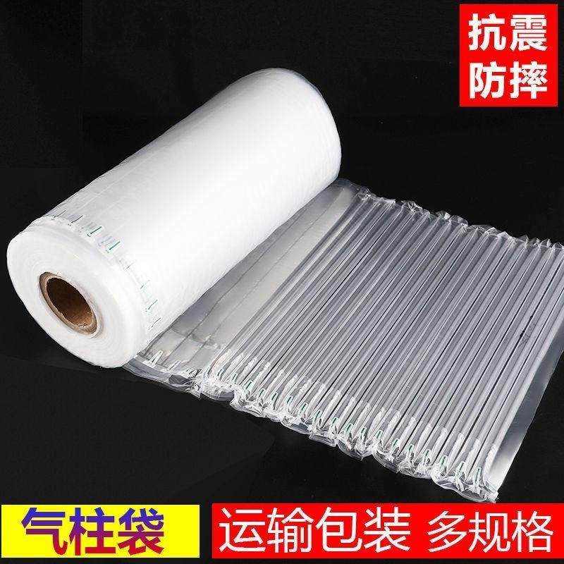 气柱袋防震包装袋气泡q柱充气减震防撞气柱卷材包装缓冲打包气泡,包装,气柱袋,淘宝优惠券,粉丝福利购,淘宝优惠卷